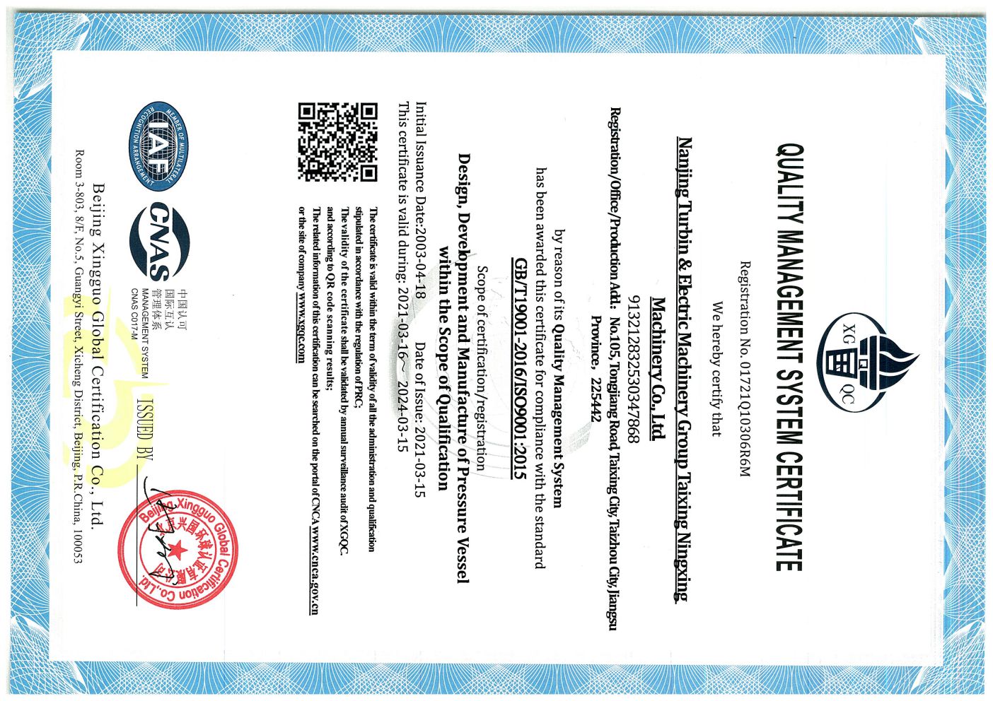 ISO9001-2015質(zhì)量管理.01721Q10306R6M.20210316.20240315_頁(yè)面_2.jpg